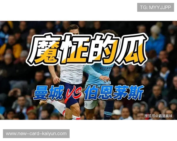 英超曼城角球高点致胜,比分再次拉开